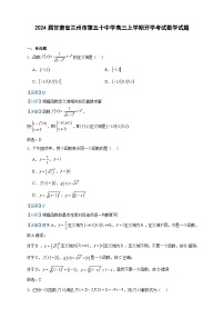 2024届甘肃省兰州市第五十中学高三上学期开学考试数学试题含答案
