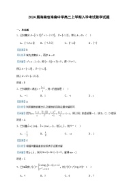 2024届海南省海南中学高三上学期入学考试数学试题含答案