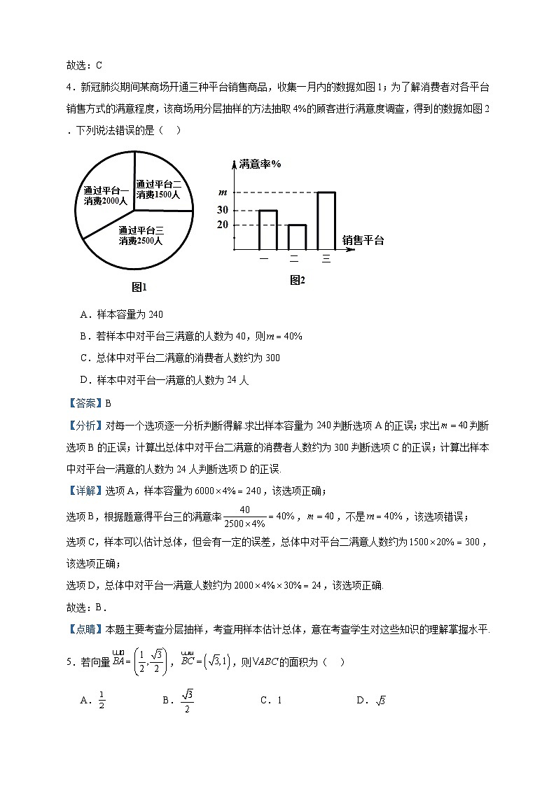 2024届河北省秦皇岛市青龙满族自治县实验中学等两校联考高三上学期开学考试数学试题含答案第2页