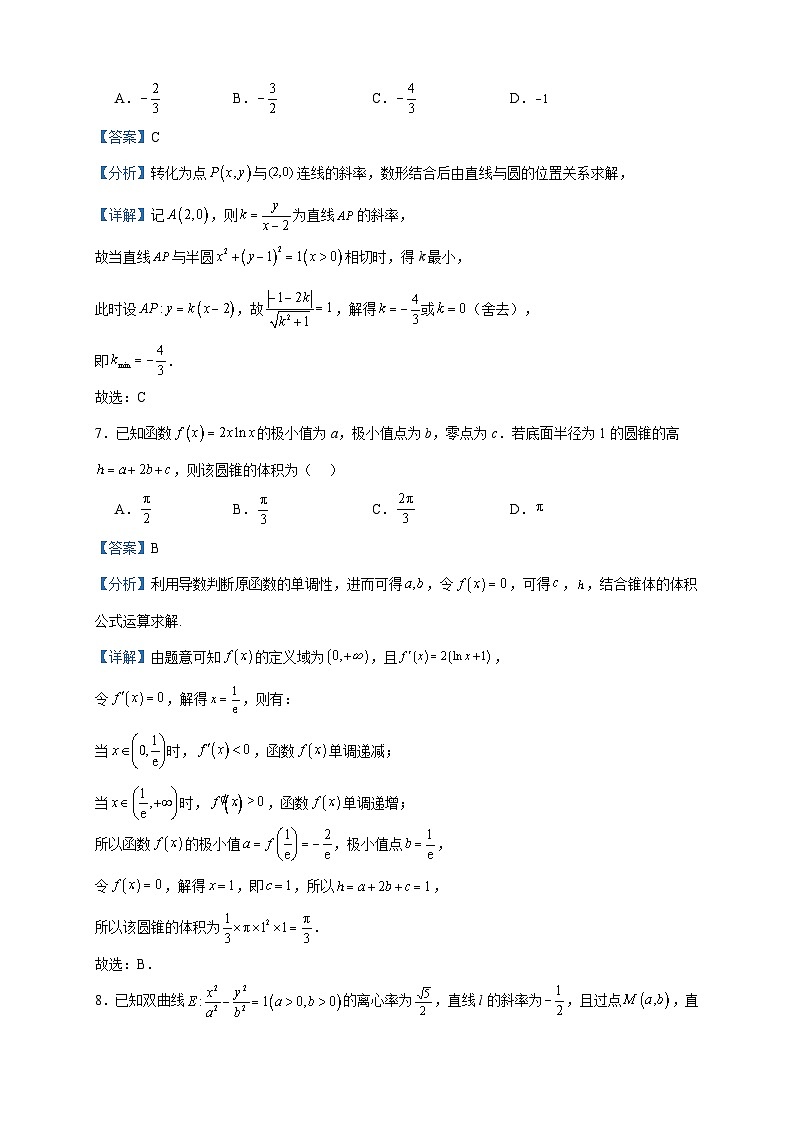 2024届江西省稳派上进教育高三上学期8月入学摸底考试数学试题含答案03