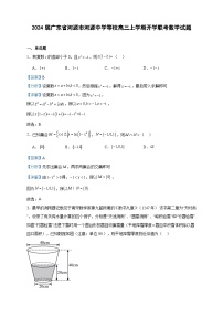 2024届广东省河源市河源中学等校高三上学期开学联考数学试题含答案