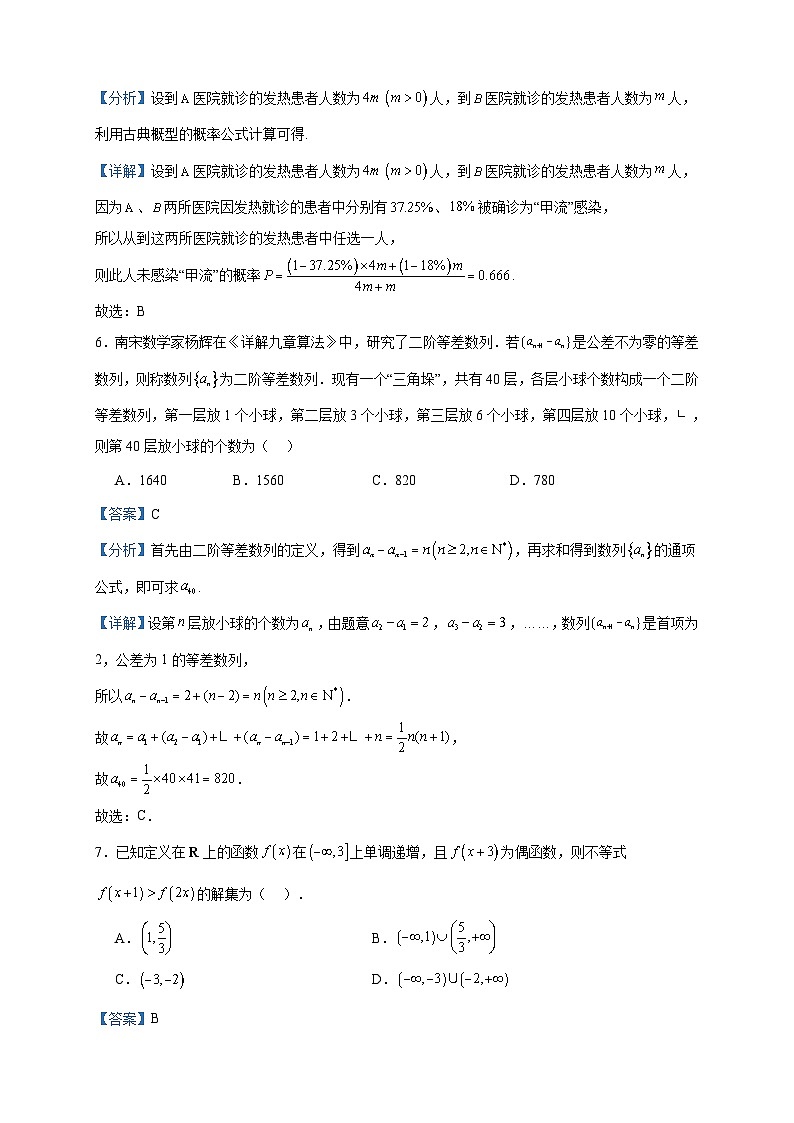 2024届四川省泸县第一中学高三上学期开学考试数学（文）试题含答案第3页