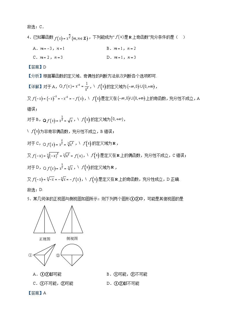 2024届四川省成都市第七中学高三上学期入学考试数学（文）试题含答案02