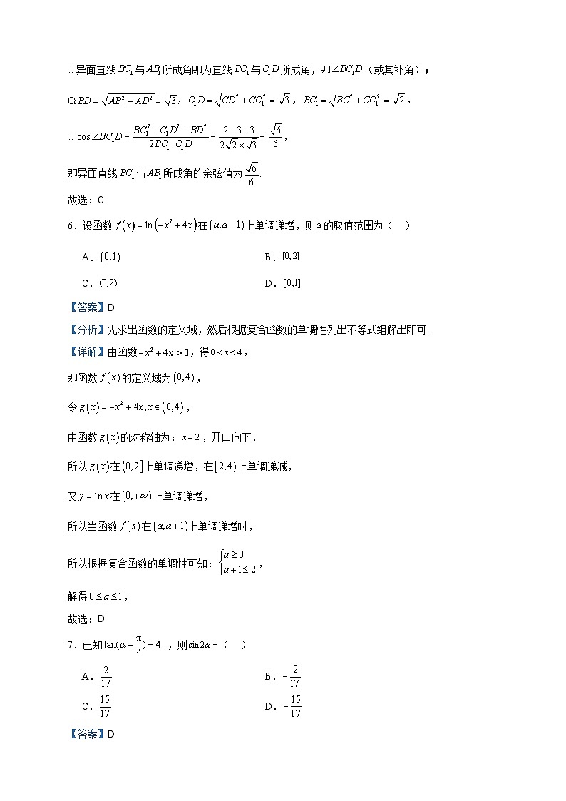 2024届云南省昆明市第十中学高三上学期开学考试数学试题含答案03