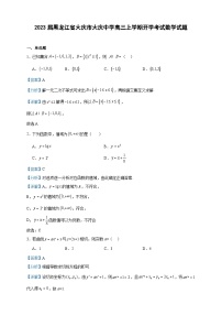 2023届黑龙江省大庆市大庆中学高三上学期开学考试数学试题含答案