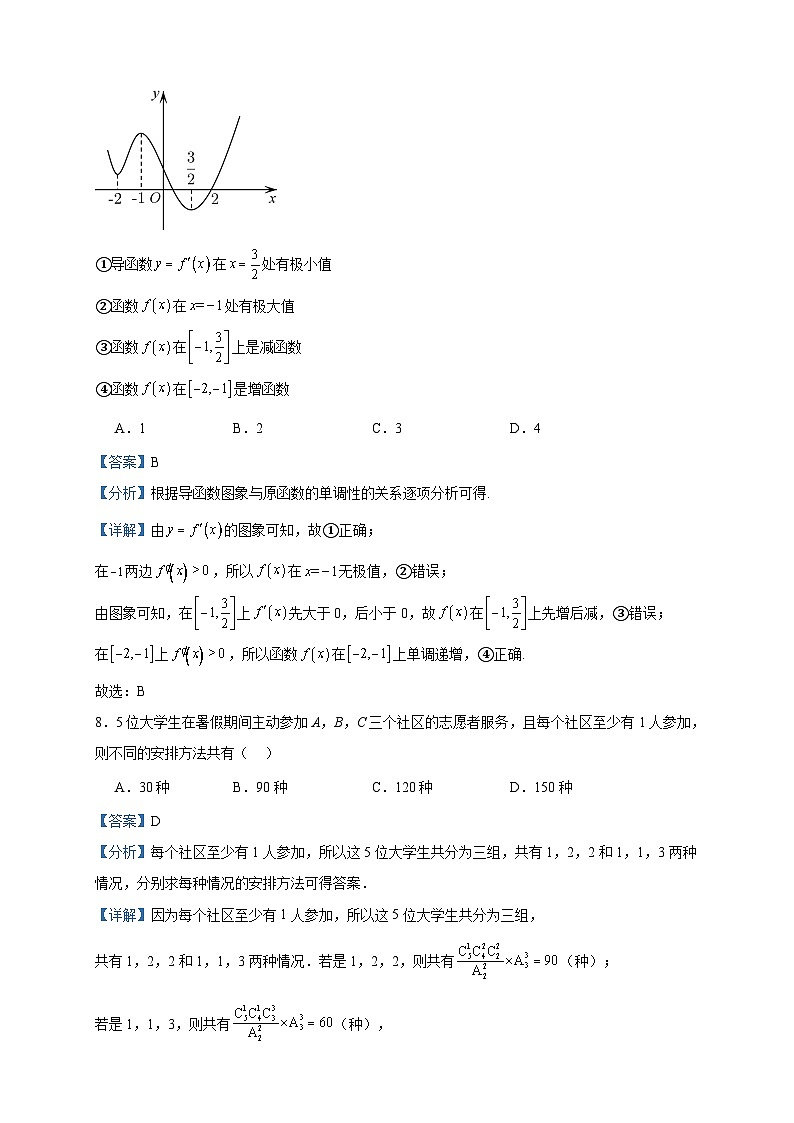 2023届黑龙江省大庆市大庆中学高三上学期开学考试数学试题含答案03