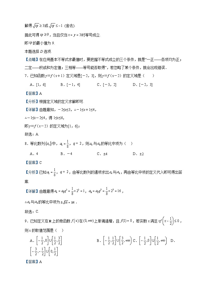 2023届四川省资中县第二中学高三上学期开学模拟数学（理）试题含答案03
