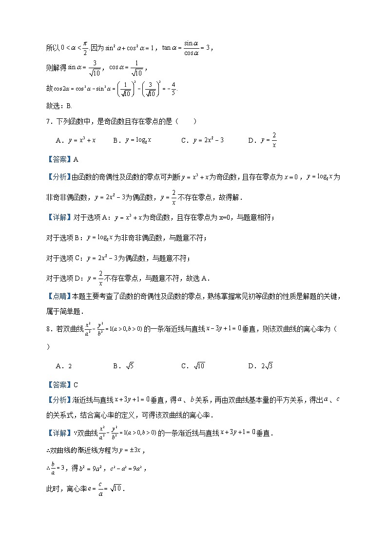 2023届黑龙江省绥化市海伦市第二中学高三上学期期中数学试题含答案03