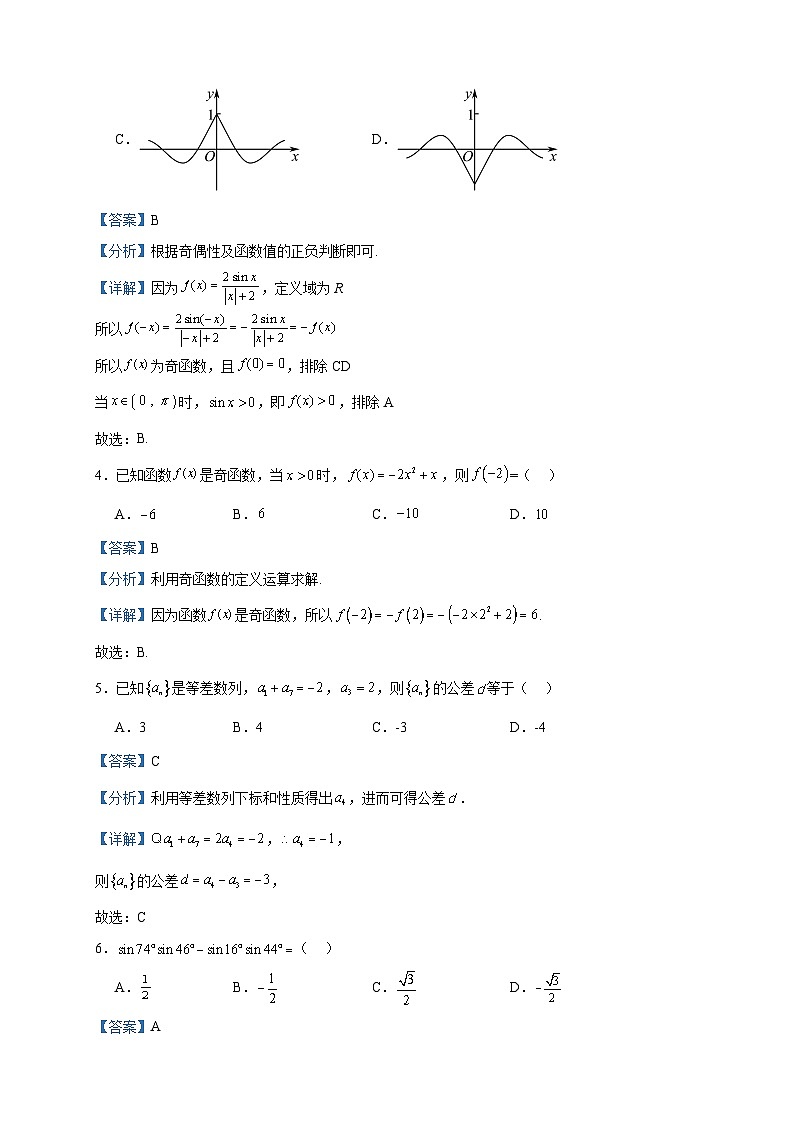 2023届福建省莆田锦江中学高三上学期期中数学试题含答案第2页