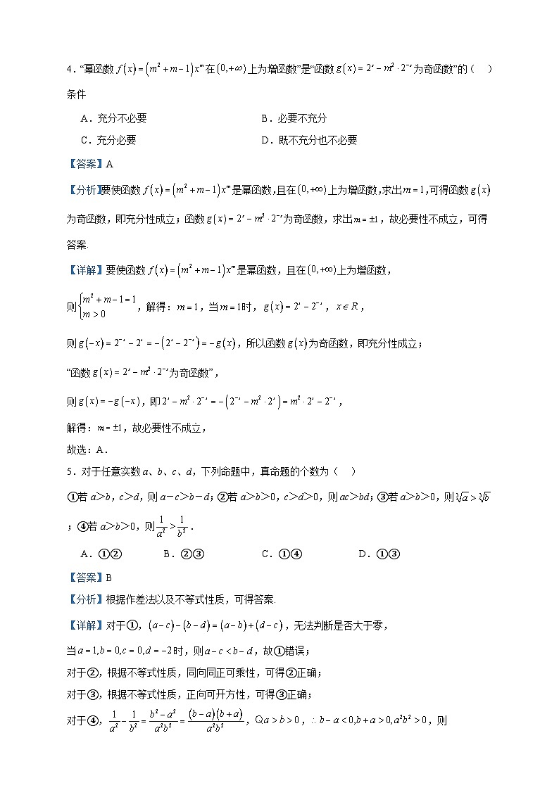 2023届江西省临川第一中学高三上学期期中数学（理）试题含答案02