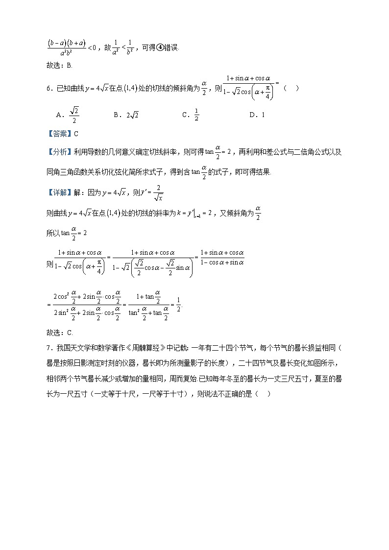 2023届江西省临川第一中学高三上学期期中数学（理）试题含答案03
