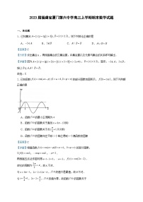2023届福建省厦门第六中学高三上学期期末数学试题含答案
