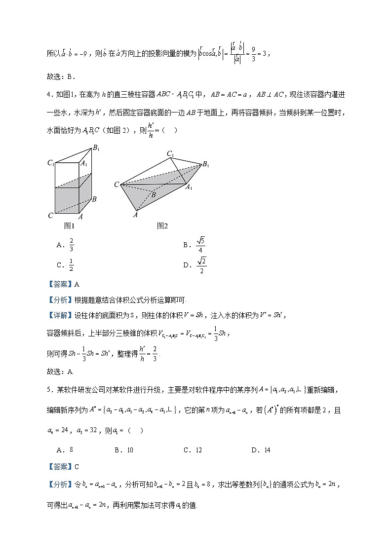 2024届湖南省永州市第一中学高三上学期第一次月考数学试题含答案第2页