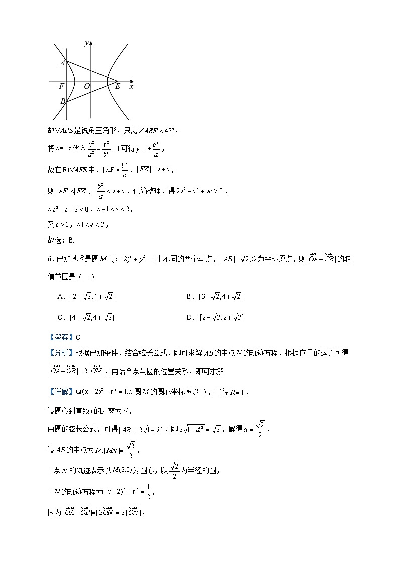 2024届湖北省武汉第六中学高三上学期第一次月考数学试题含答案第3页