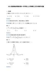 2024届湖南省常德市第一中学高三上学期第二次月考数学试题含答案