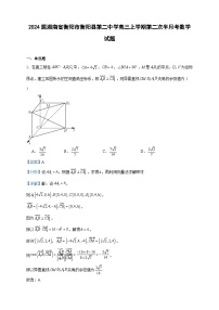 2024届湖南省衡阳市衡阳县第二中学高三上学期第二次半月考数学试题含答案