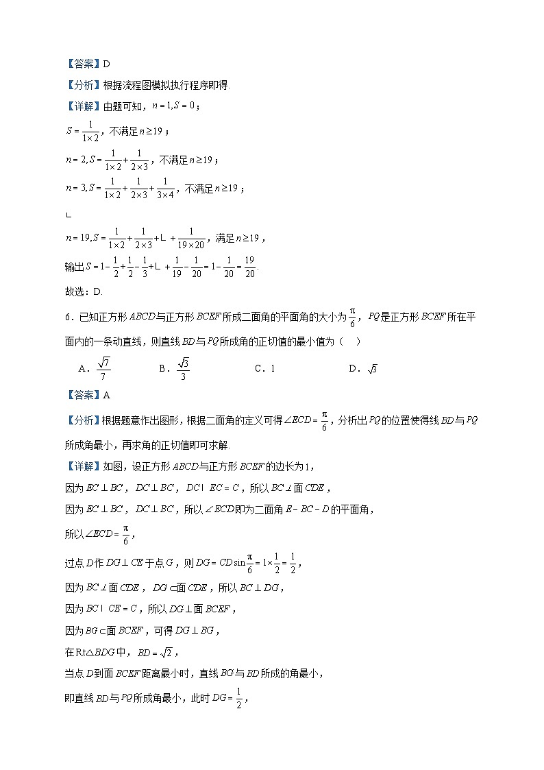 2024届新疆维吾尔自治区乌鲁木齐市第十二中学高三上学期8月月考数学（理）试题含答案03