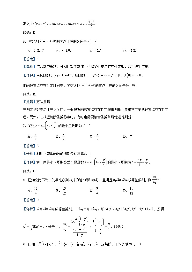 2023届陕西省榆林市定边县定边县第四中学高三上学期10月月考数学（文）试题含答案03