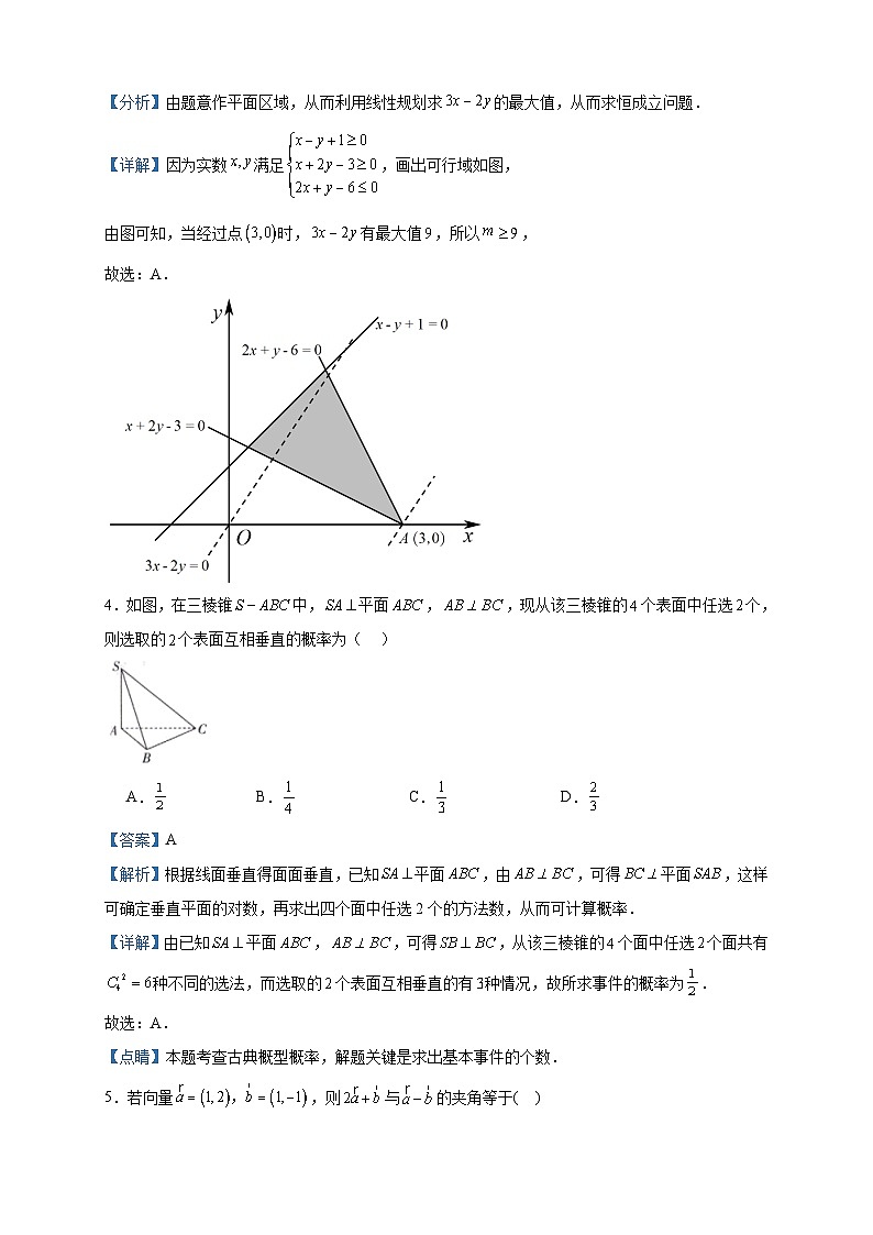 2023届新疆维吾尔自治区和田地区第二中学高三上学期12月月考数学（文）试题含答案02