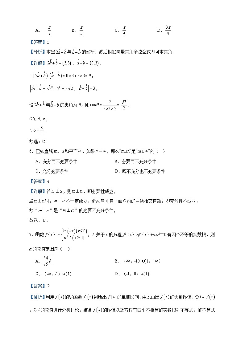 2023届新疆维吾尔自治区和田地区第二中学高三上学期12月月考数学（文）试题含答案03