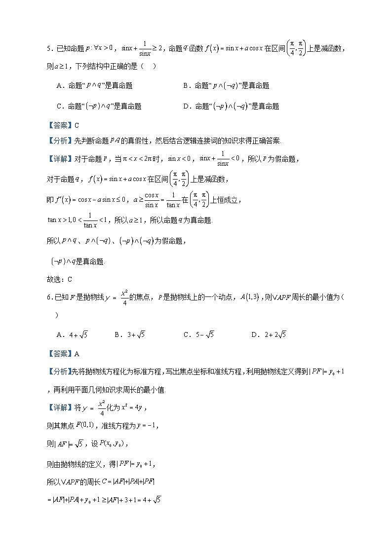 2023届江西省新余市第一中学高三上学期12月月考数学（文）试题含答案03