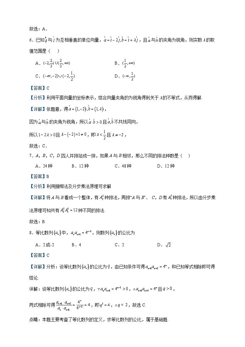2023届新疆喀什地区莎车县第一中学高三上学期11月月考数学（理）试题含答案03