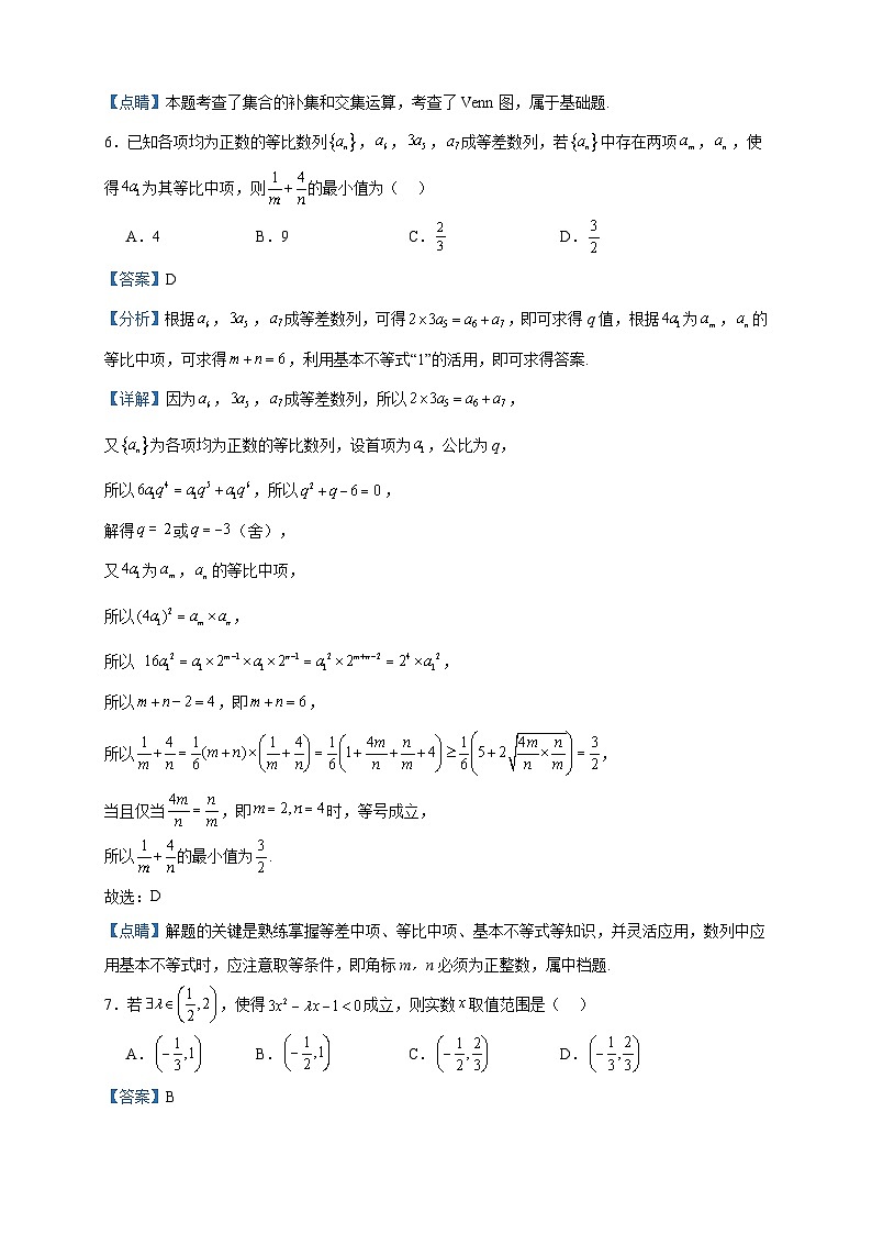 2024届吉林省通化市辉南县第六中学高三上学期第一次半月考数学试题含答案03