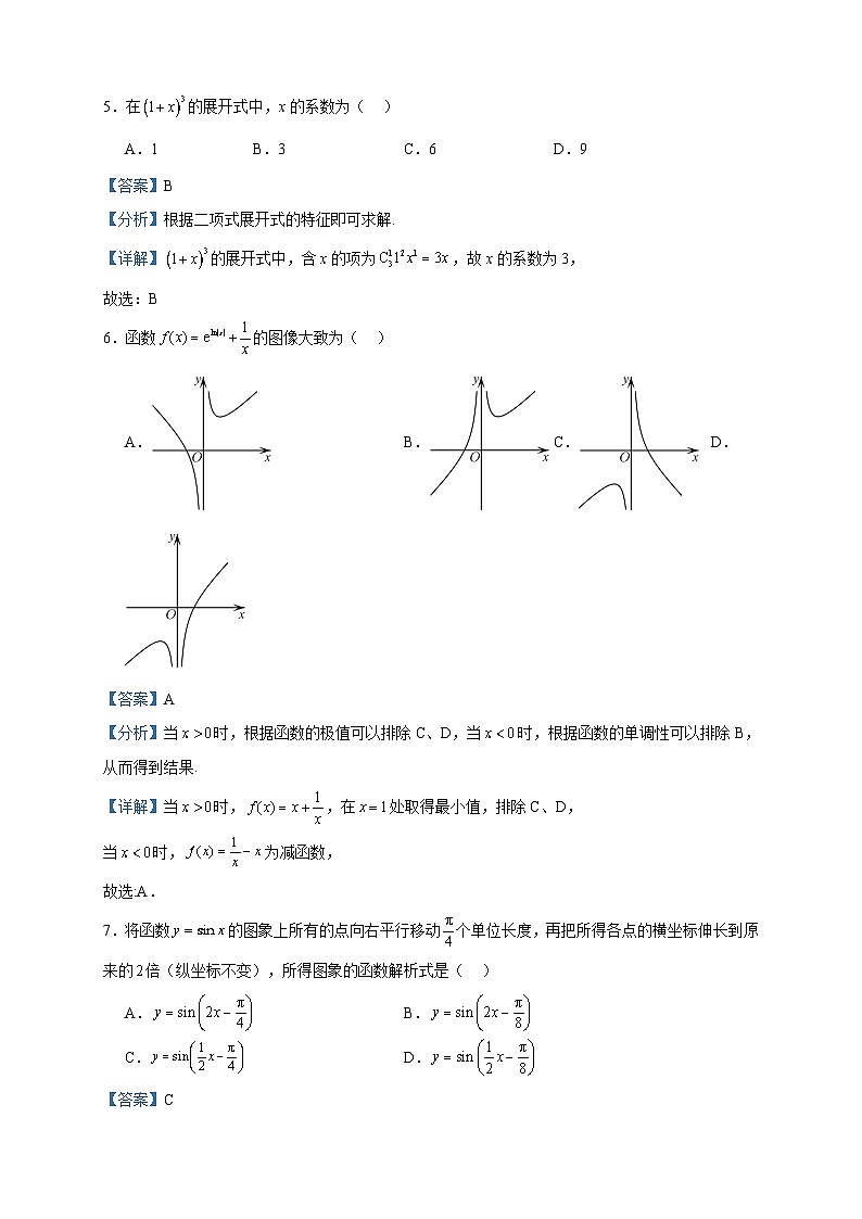 2023届四川省资中县第二中学高三上学期10月月考数学（理）试题含答案03