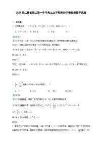 2024届江苏省镇江第一中学高三上学期期初学情检测数学试题含答案