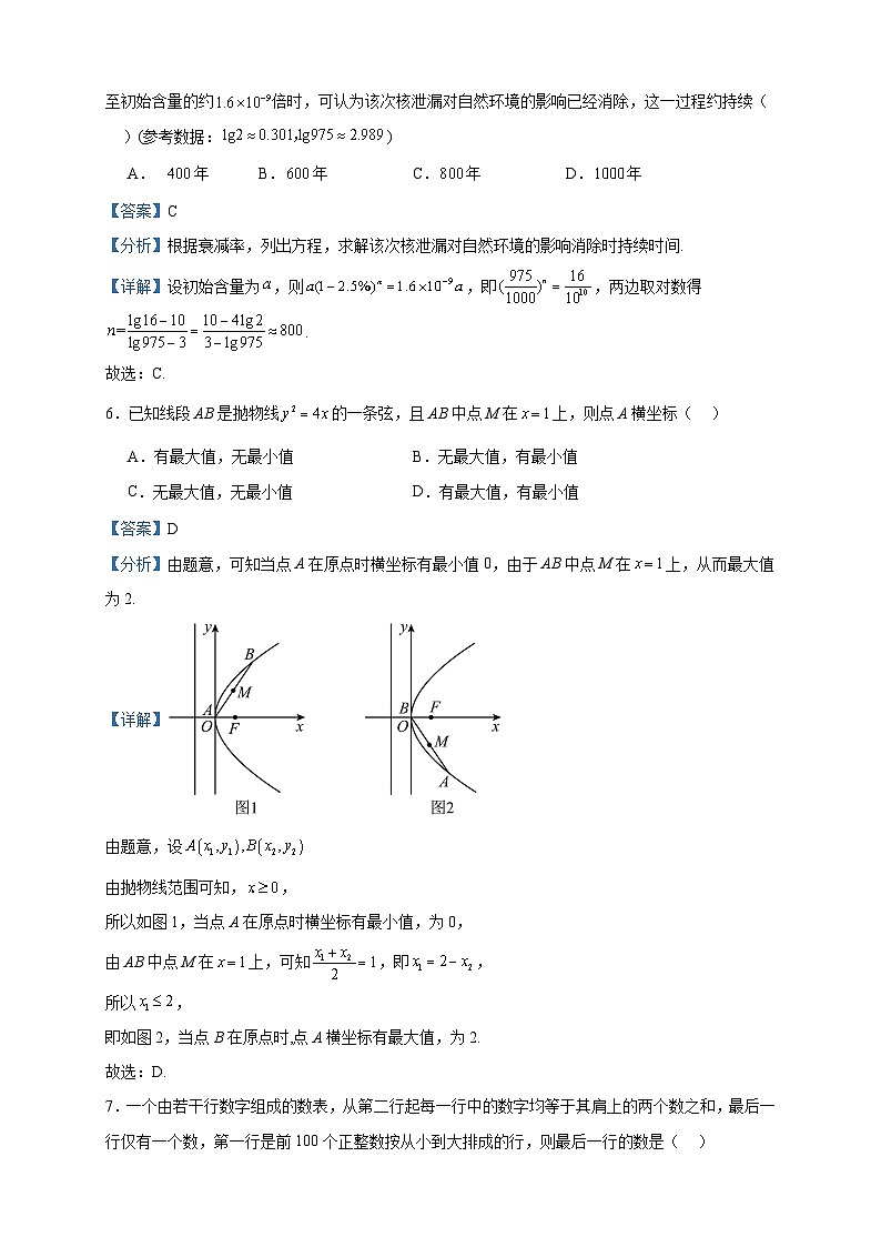 2024届江苏省淮阴中学等四校高三上学期期初联考数学试题含答案第3页