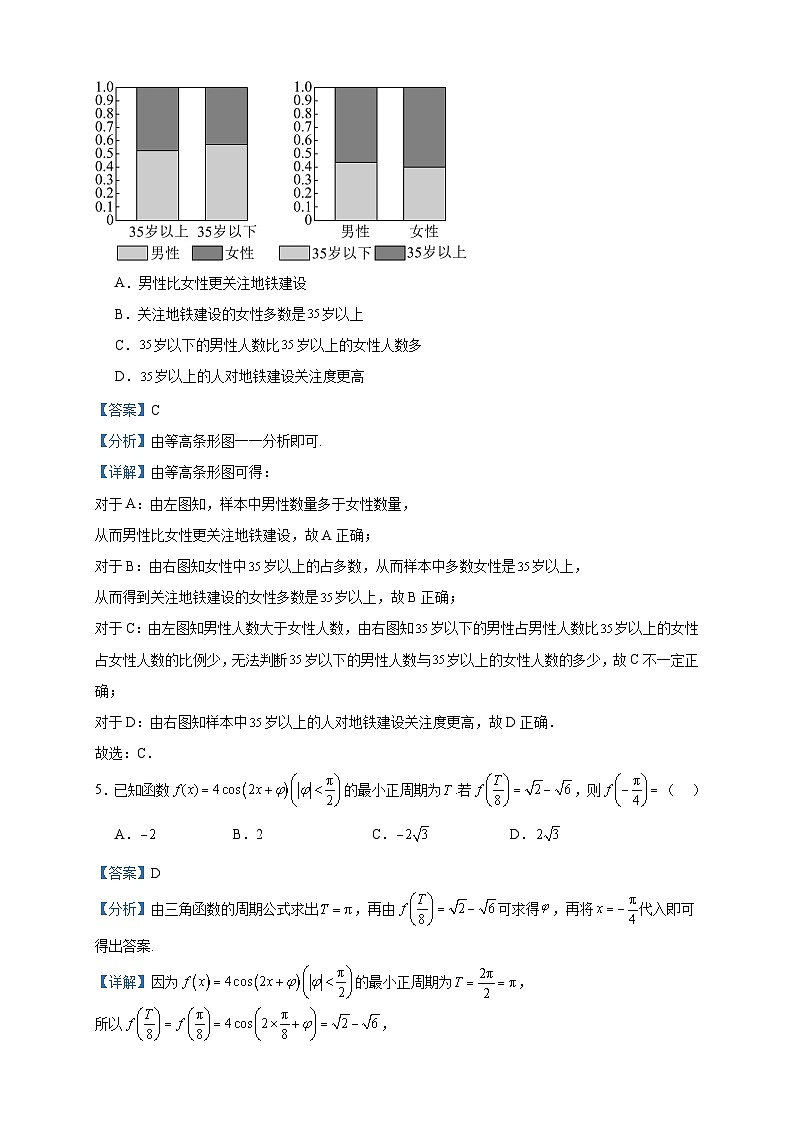 2024届山东省青岛第五十八中学高三上学期期初测试（一）数学试题含答案第2页