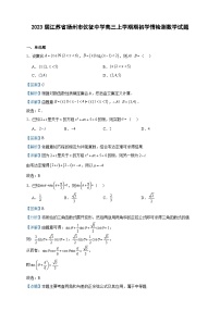 2023届江苏省扬州市仪征中学高三上学期期初学情检测数学试题含答案