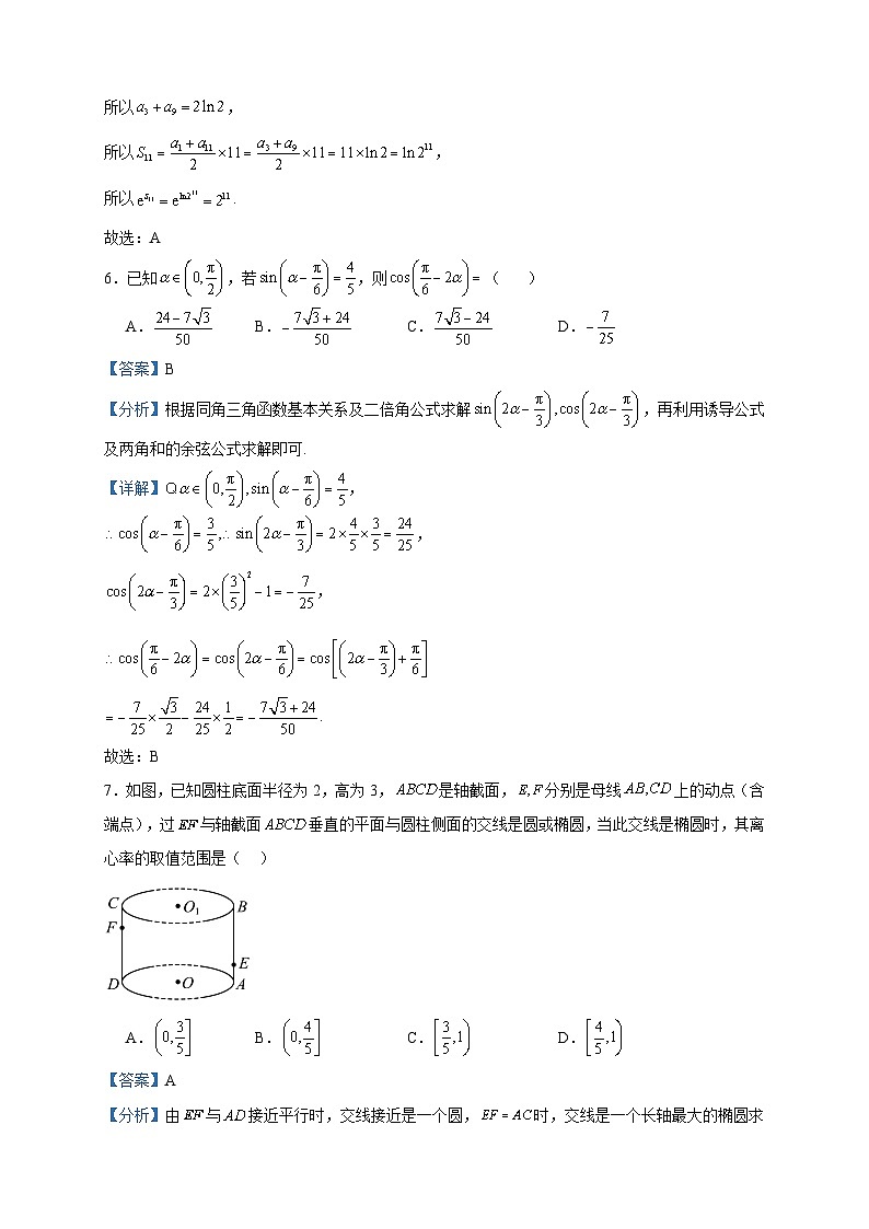 2024届湖北省部分名校高三上学期新起点8月联考数学试题含答案第3页