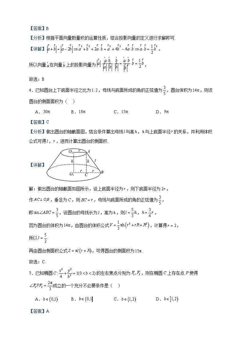 2024届湖北省腾云联盟高三上学期8月联考数学试题含答案第2页