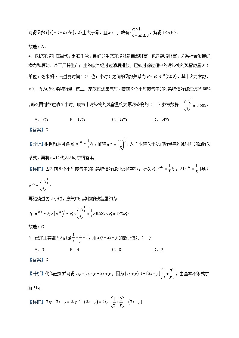 2024届江苏省镇江市丹阳高级中学高三（重点班）上学期7月阶段检测数学试题含答案第2页