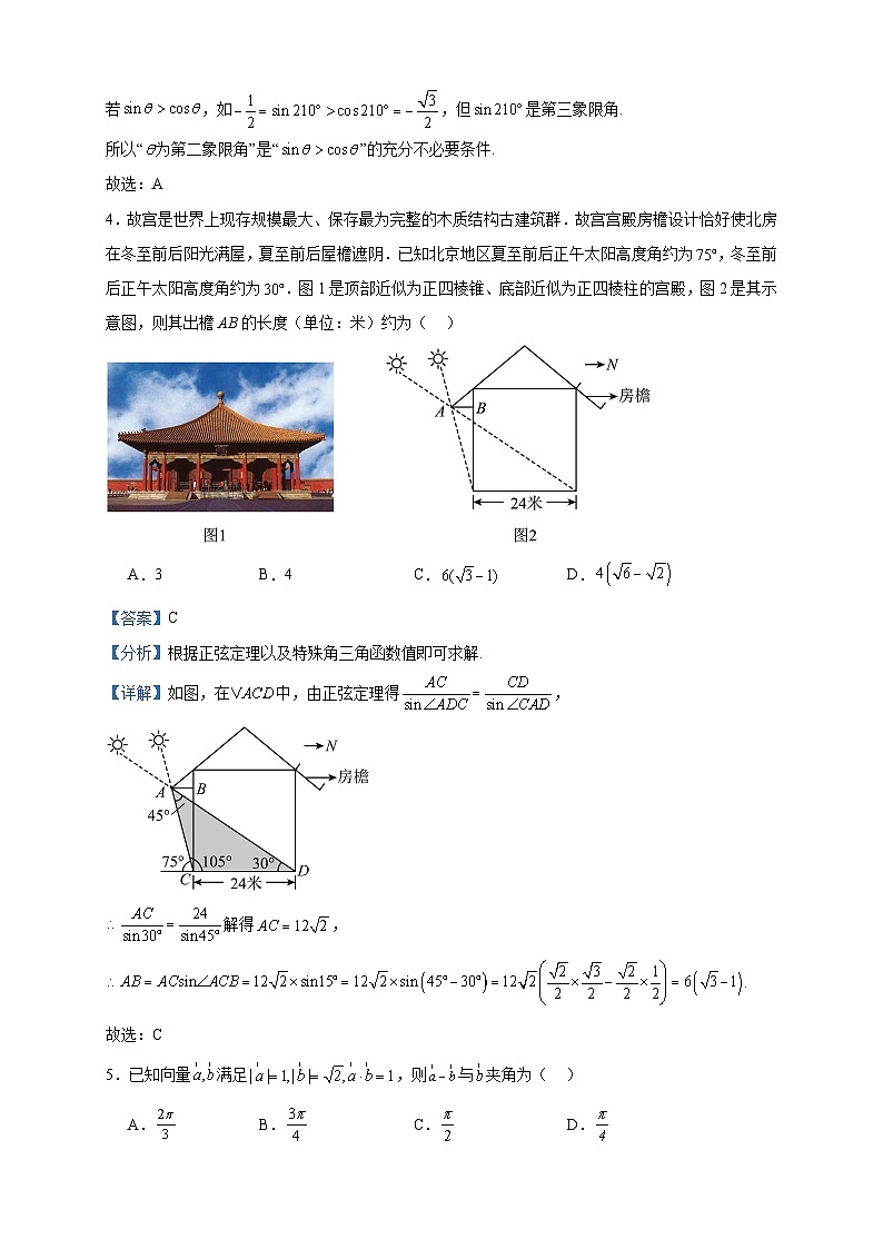 2023届江苏省连云港市赣榆高级中学高三上学期10月学情检测数学试题含答案02