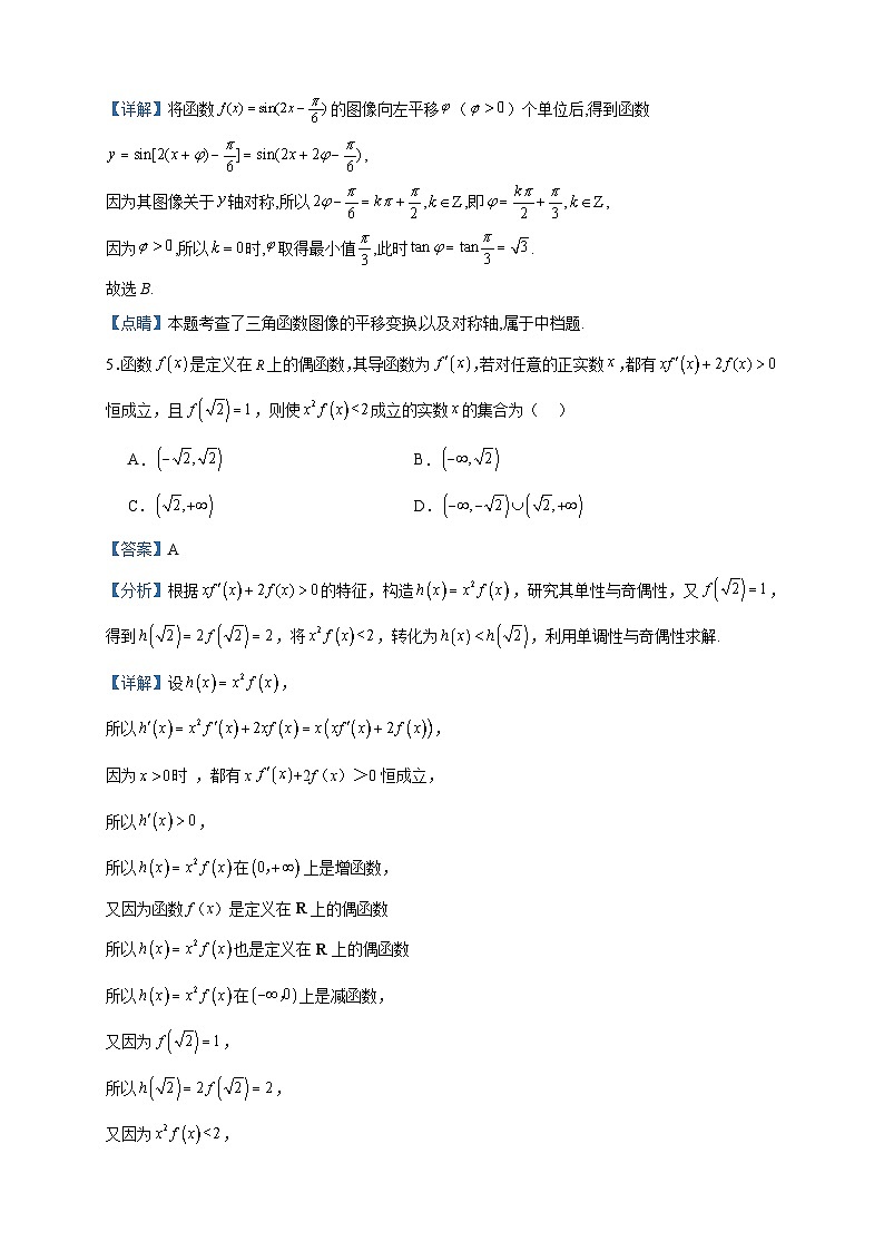 2024届辽宁省沈阳市第一二〇中学高三上学期第一次质量监测数学试题含答案03