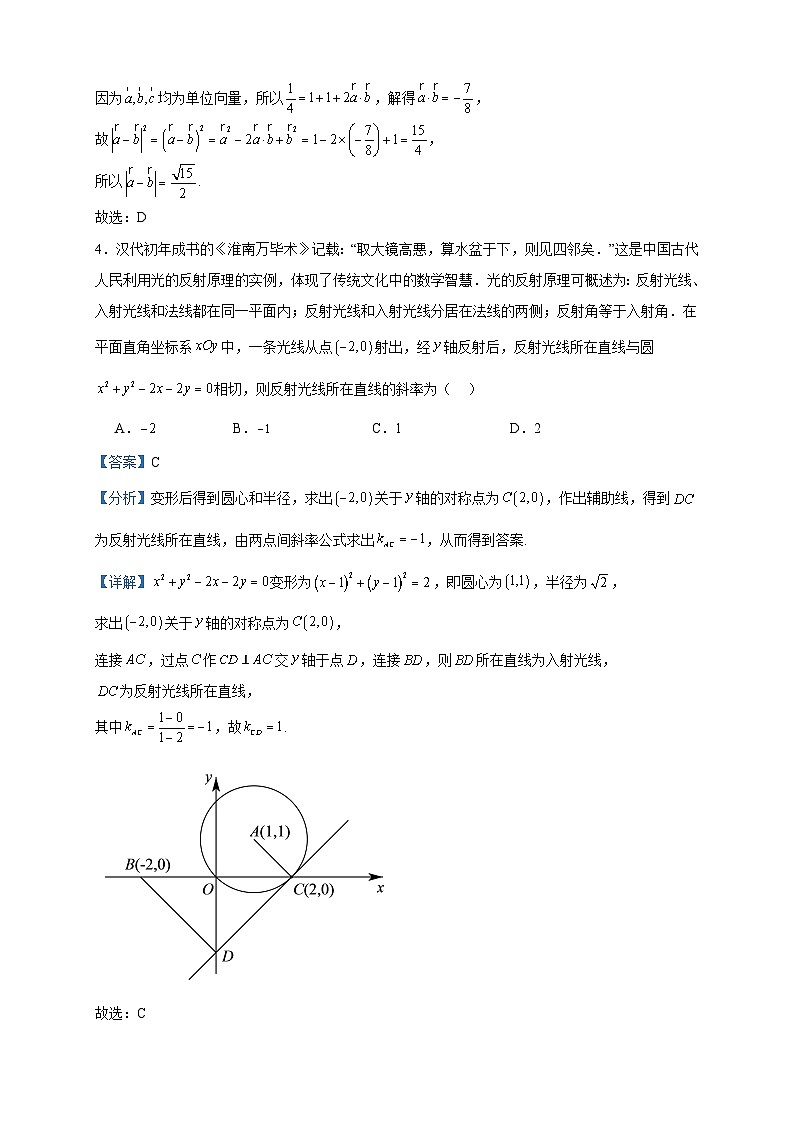 2024届河南省“顶尖计划”高三毕业班上学期第一次联考数学试题含答案第2页