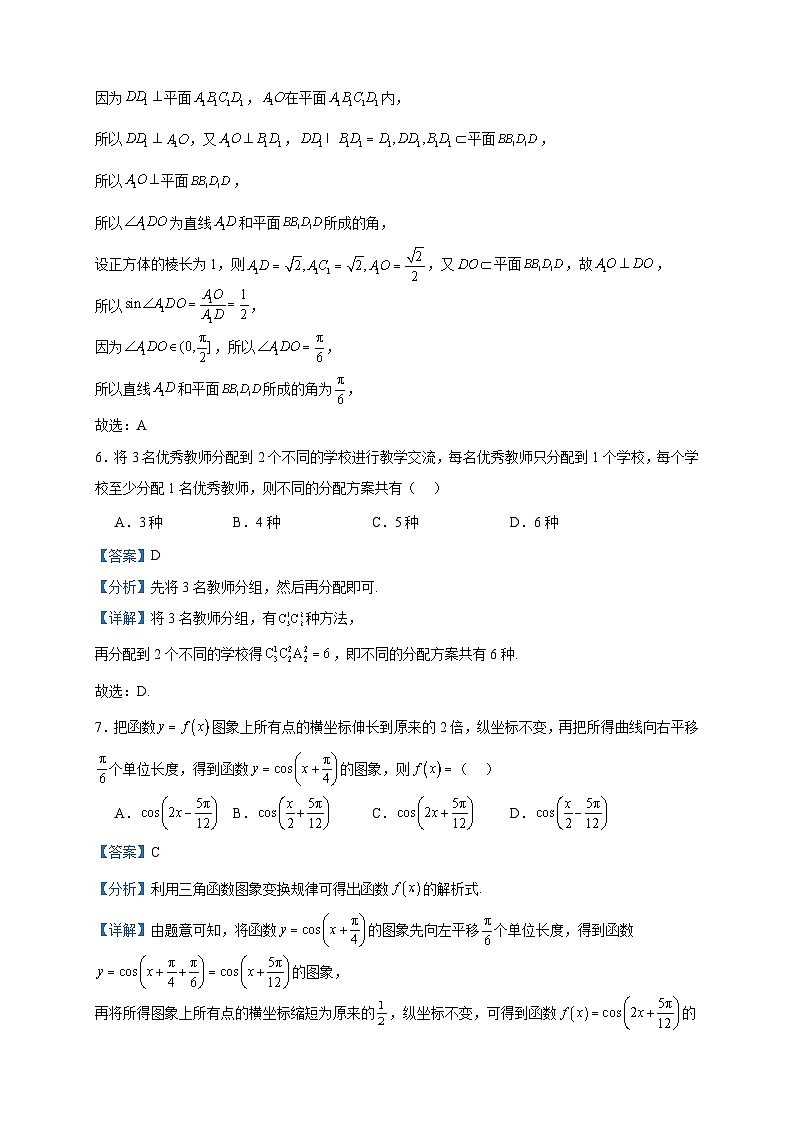 2024届内蒙古包头市高三上学期调研考试数学（理）试题含答案第3页