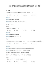 2024届内蒙古包头市高三上学期调研考试数学（文）试题含答案