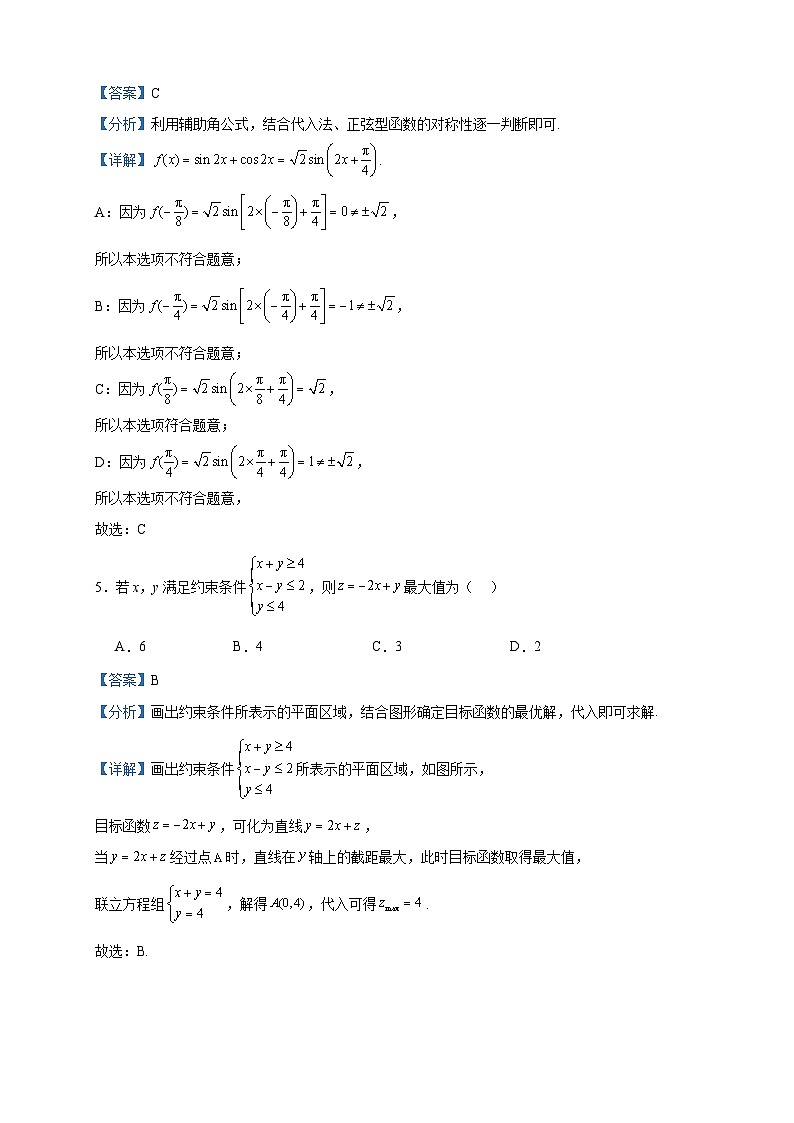 2024届内蒙古包头市高三上学期调研考试数学（文）试题含答案第2页