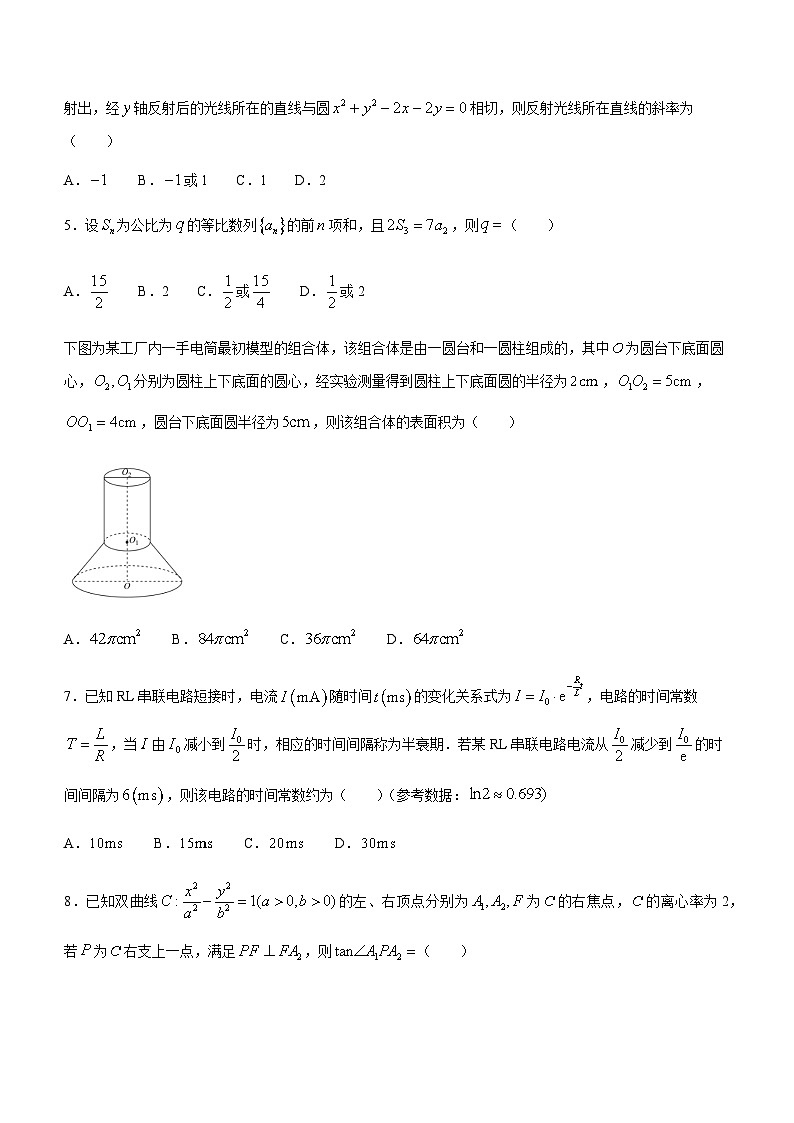 2023-2024学年广东省湛江市高三上学期摸底联考数学含答案第2页