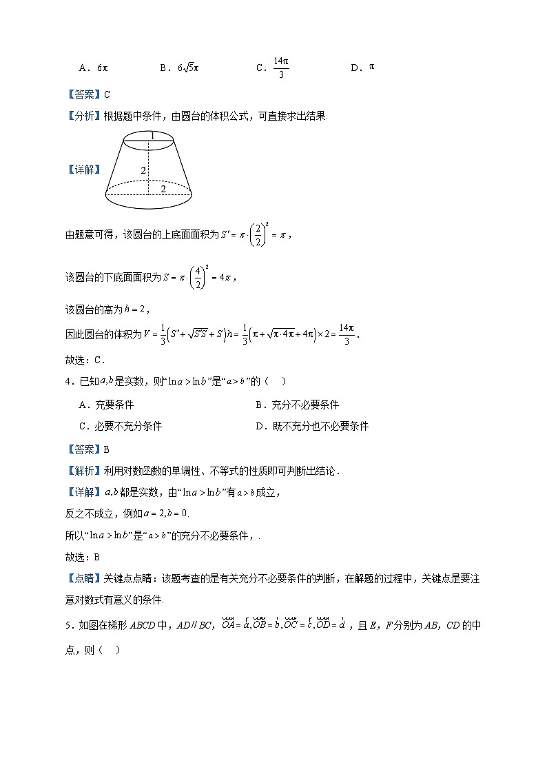 2024届浙江省名校协作体高三上学期适应性考试数学试题含答案02