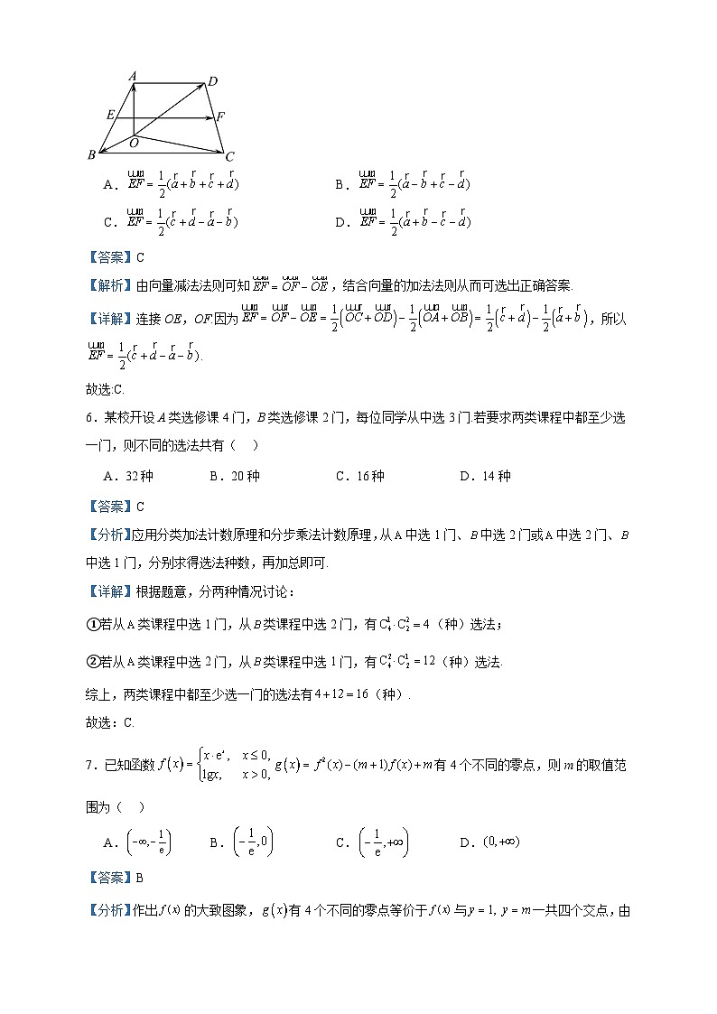 2024届浙江省名校协作体高三上学期适应性考试数学试题含答案03