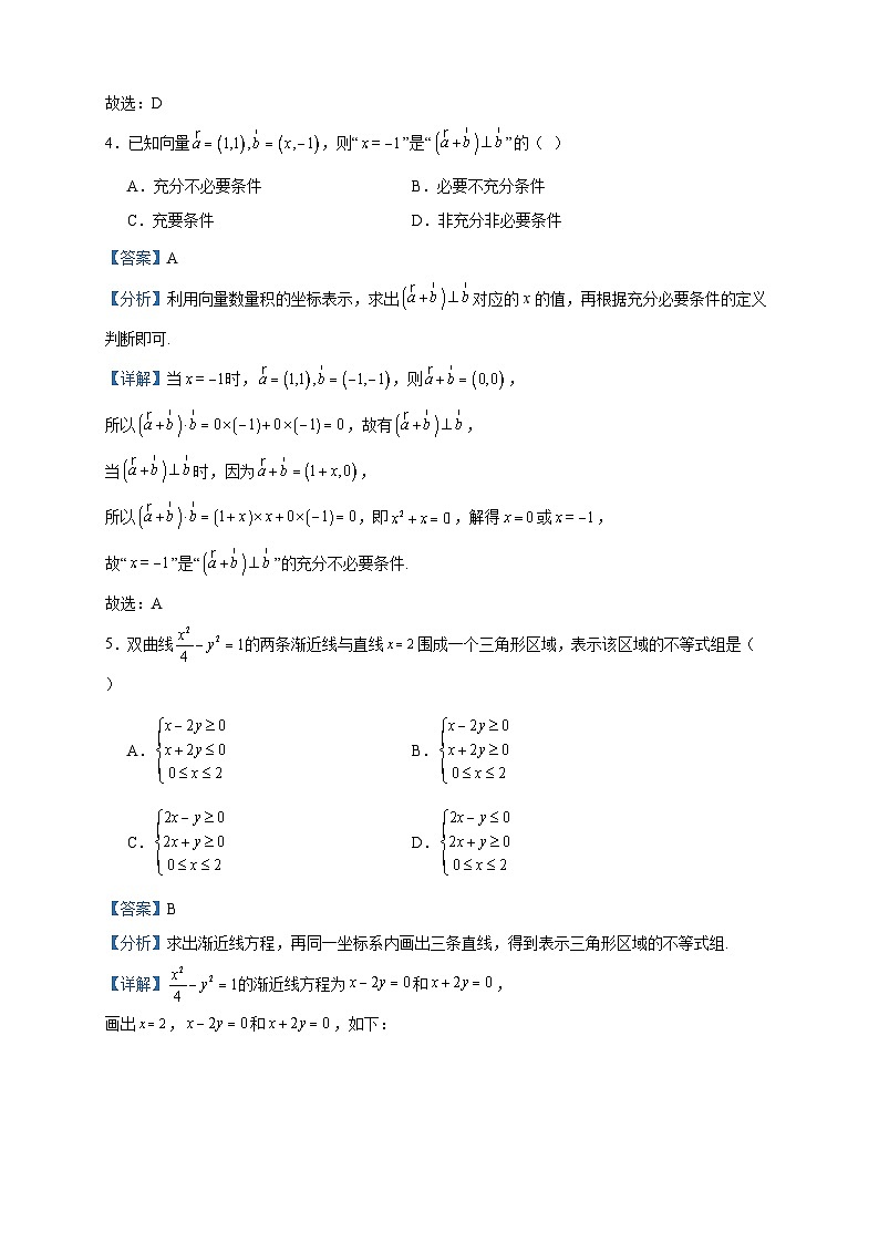 2024届四川省巴中市高三上学期“零诊”考试数学（文）试题含答案第2页