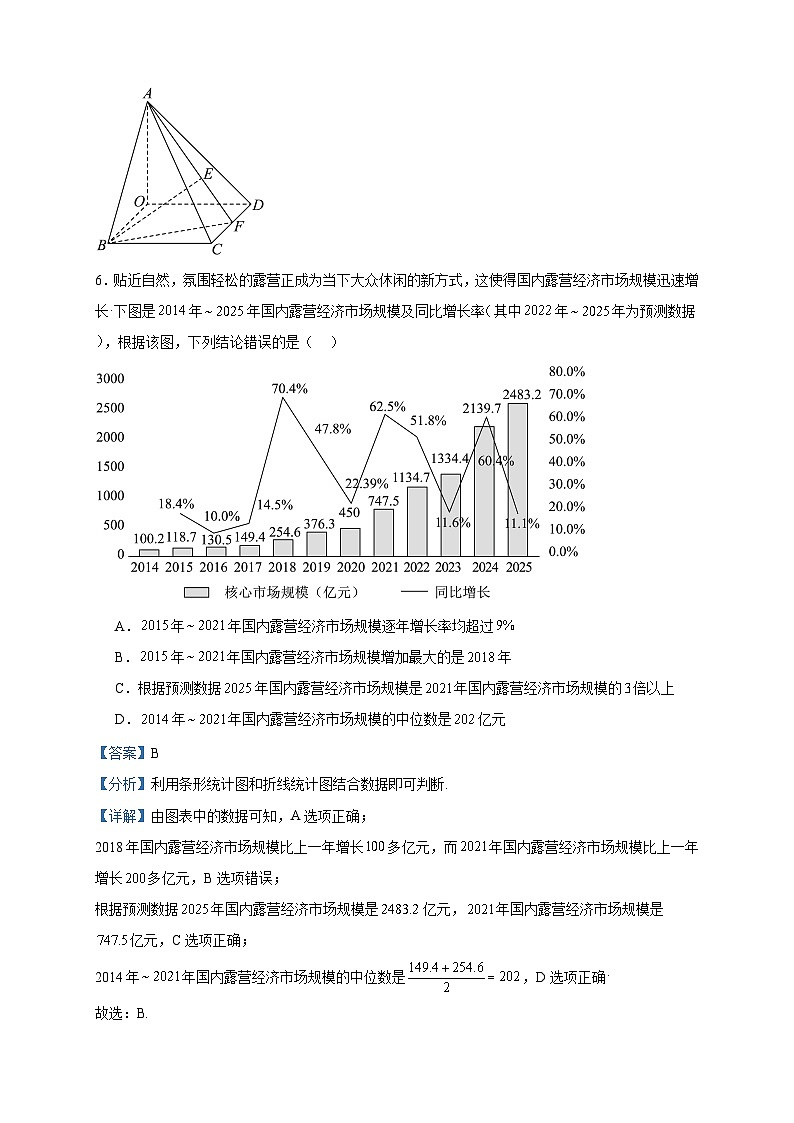 2023届广东省梅州市五华县高三上学期12月质检数学试题含答案03