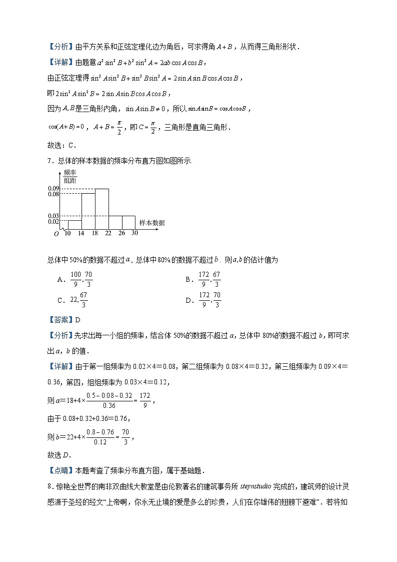 2023届广东省云浮市罗定中学城东学校高三上学期10月调研数学试题含答案03