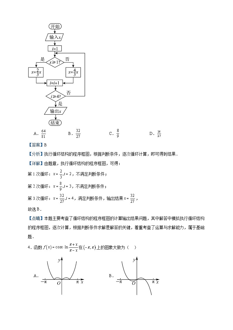 2023届四川省成都市石室中学高三上学期10月阶段性测数学（文）试题含答案02