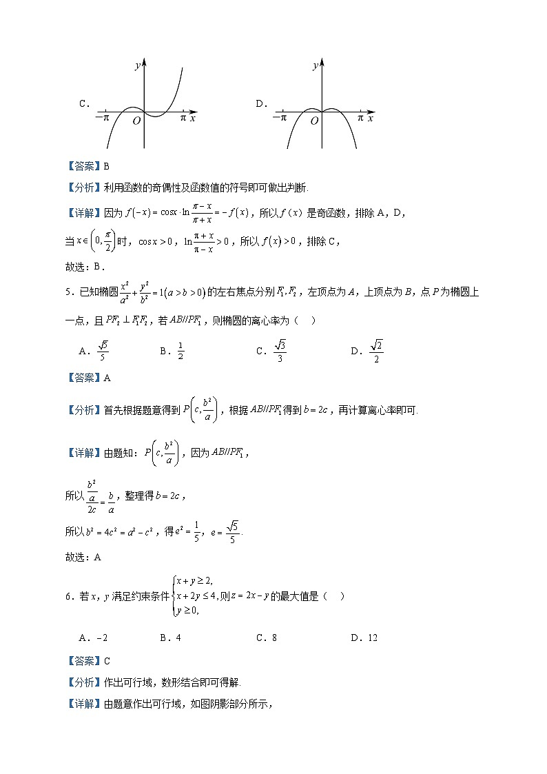 2023届四川省成都市石室中学高三上学期10月阶段性测数学（文）试题含答案03