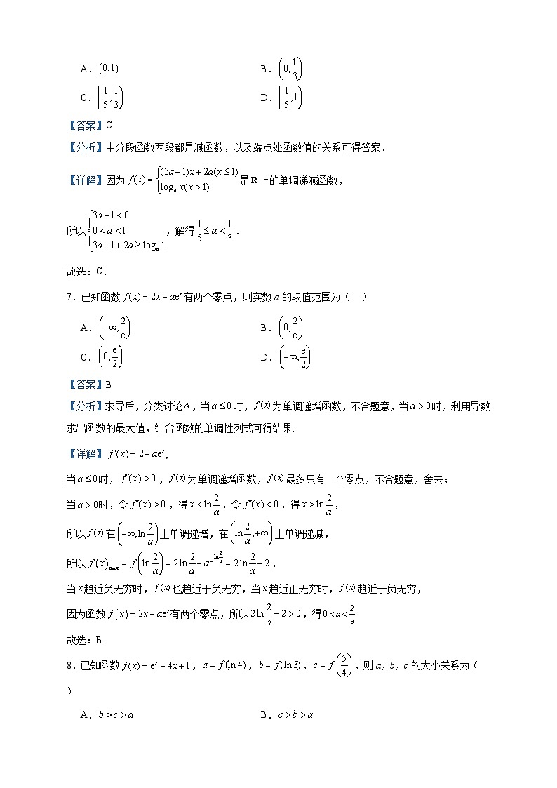 2023届云南省保山市高三上学期10月份联考数学试题含答案03